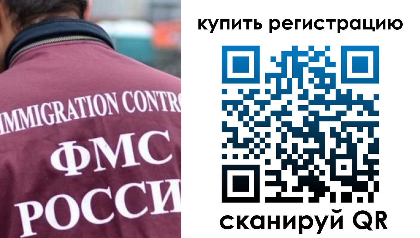 временная регистрация госуслуги в Петровск-Забайкальском