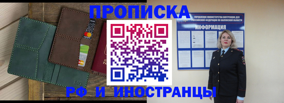 временная регистрация для всех в Петровск-Забайкальском
