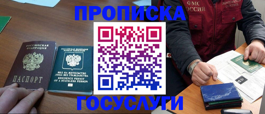 временная регистрация госуслуги в Петровск-Забайкальском