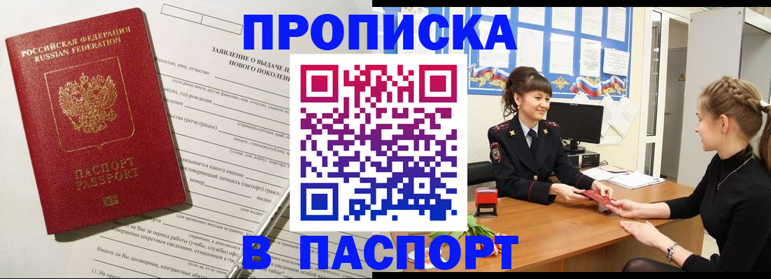 пропишу в квартире в Петровск-Забайкальском